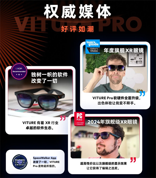 Switch2玩家量身定制 VITURE XR眼镜革新便携大屏游戏体验