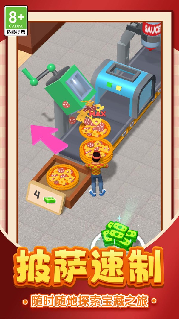 美食大亨传奇截图2