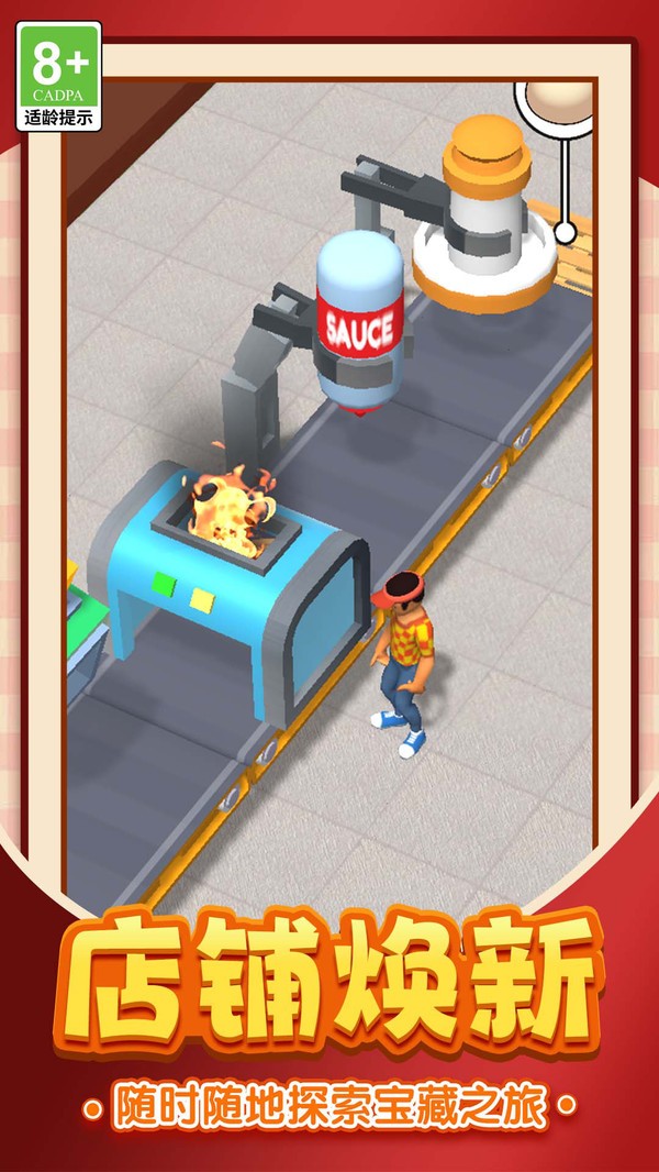 美食大亨传奇截图4