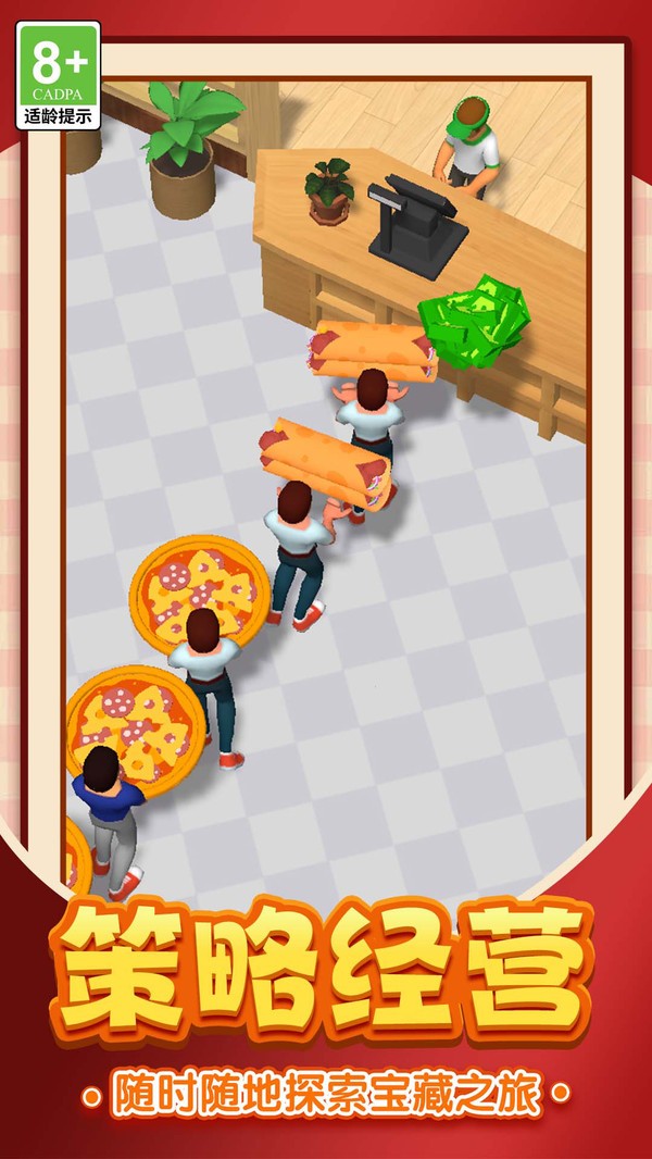 美食大亨传奇截图1