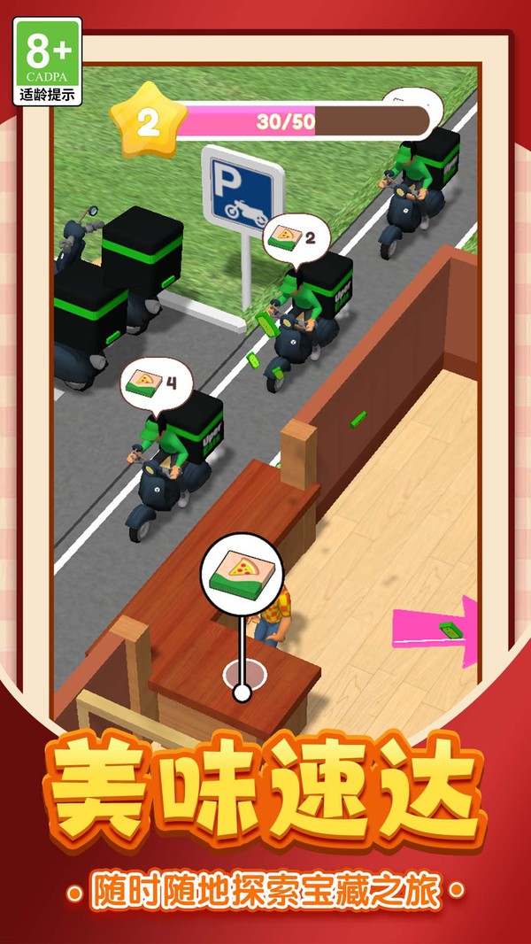 美食大亨传奇截图3