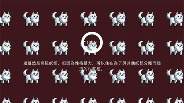放置妖怪少女