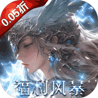 黎明召唤折扣版