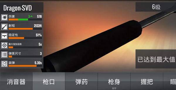 狙击猎手内置菜单版