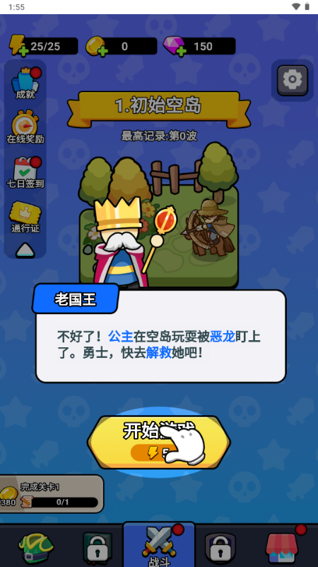 我蛮厉害的
