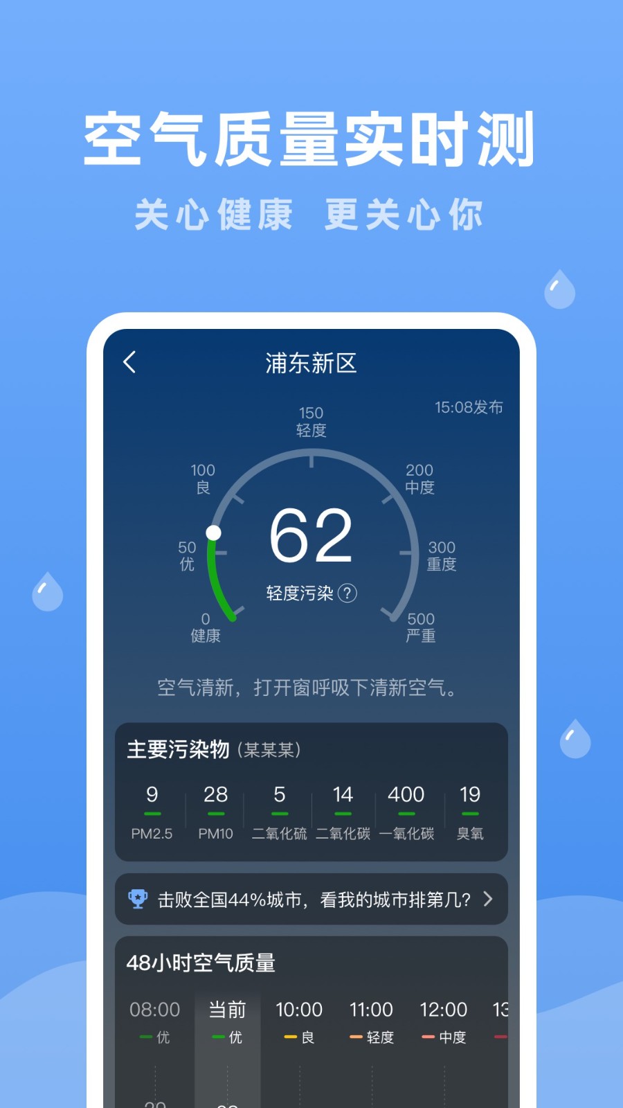 润雨天气截图5