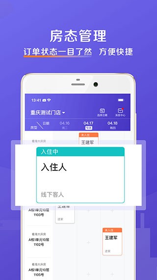 安伴管家截图1
