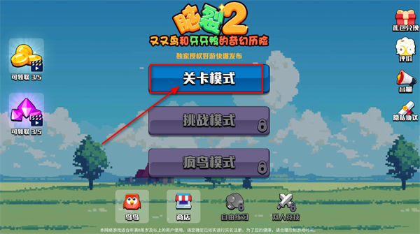 脑裂2