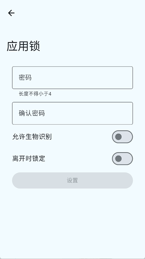 OwnDroid截图1