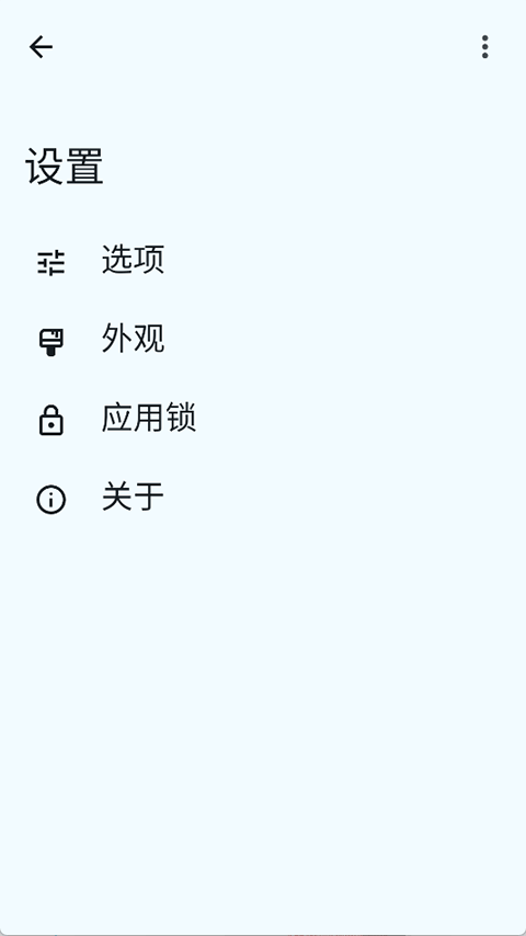 OwnDroid截图2