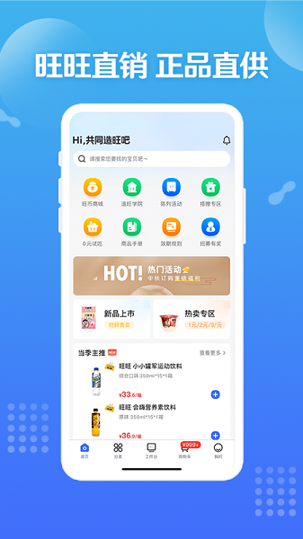 造旺计划