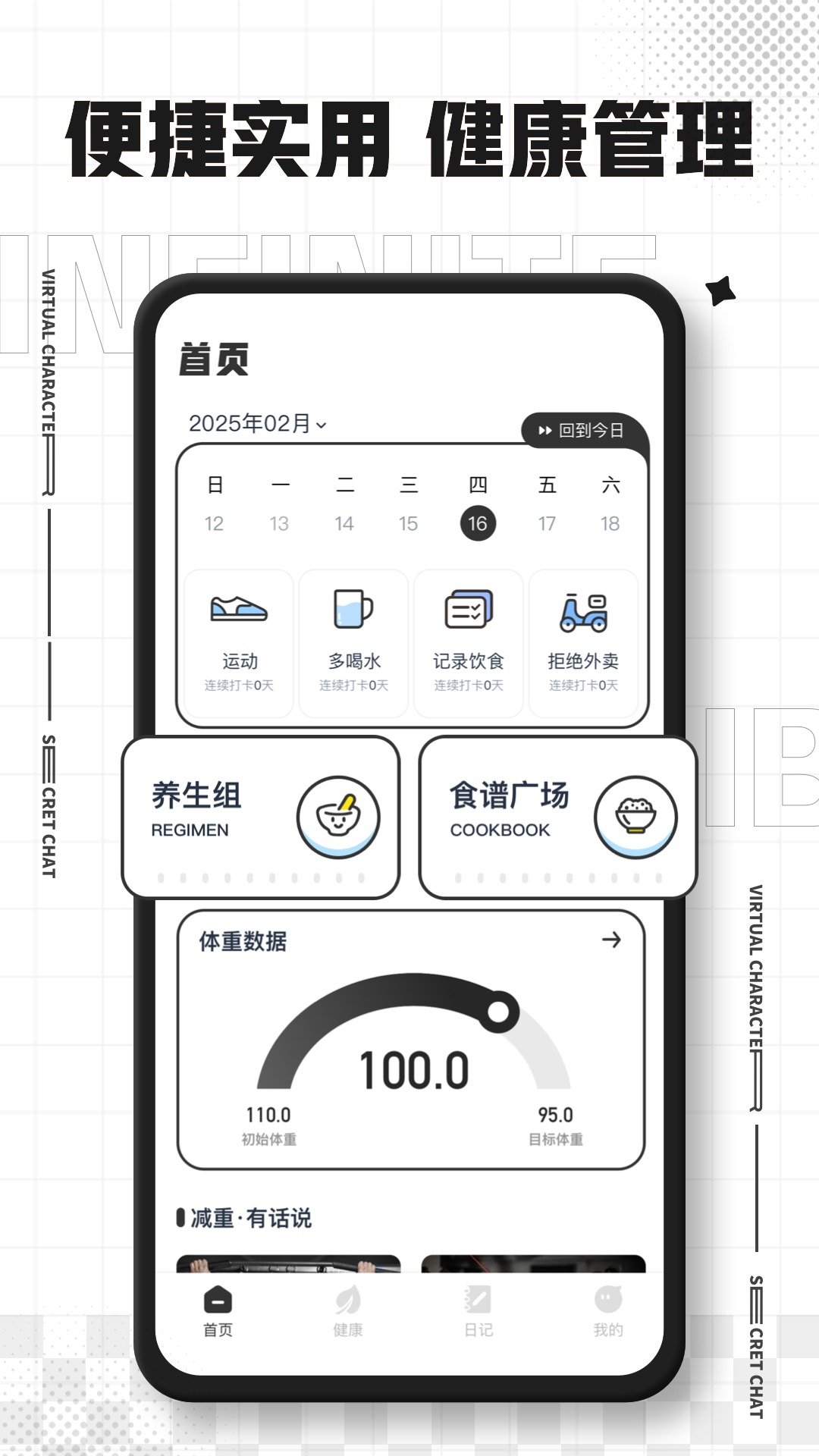 手机电子秤