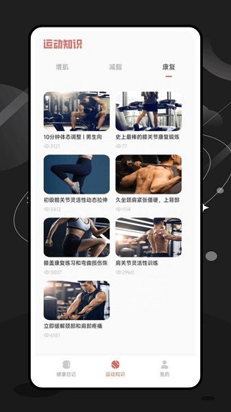 智能体脂秤
