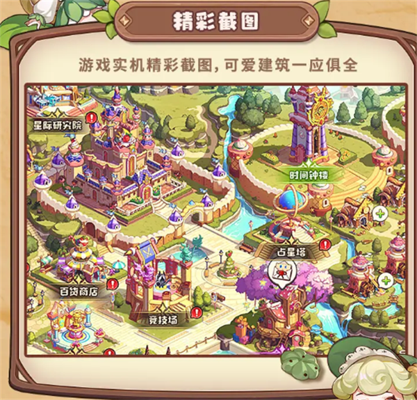 糖果契约