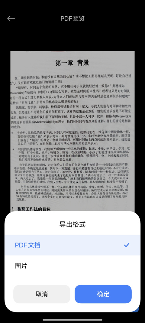 小米AI扫描