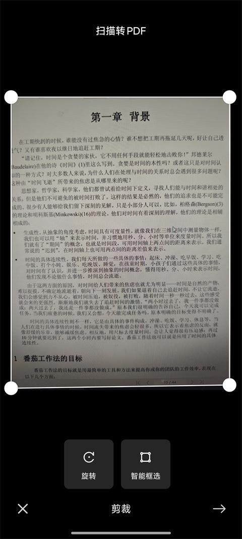 小米AI扫描