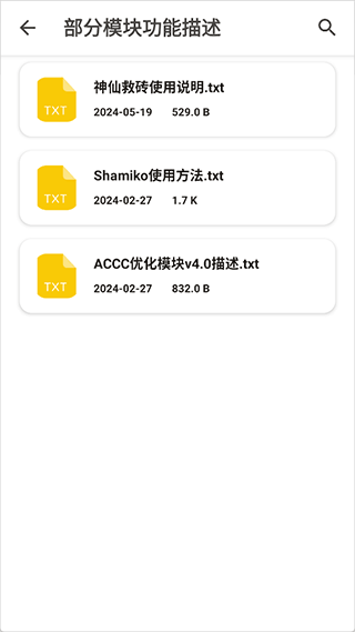 玩机资源库