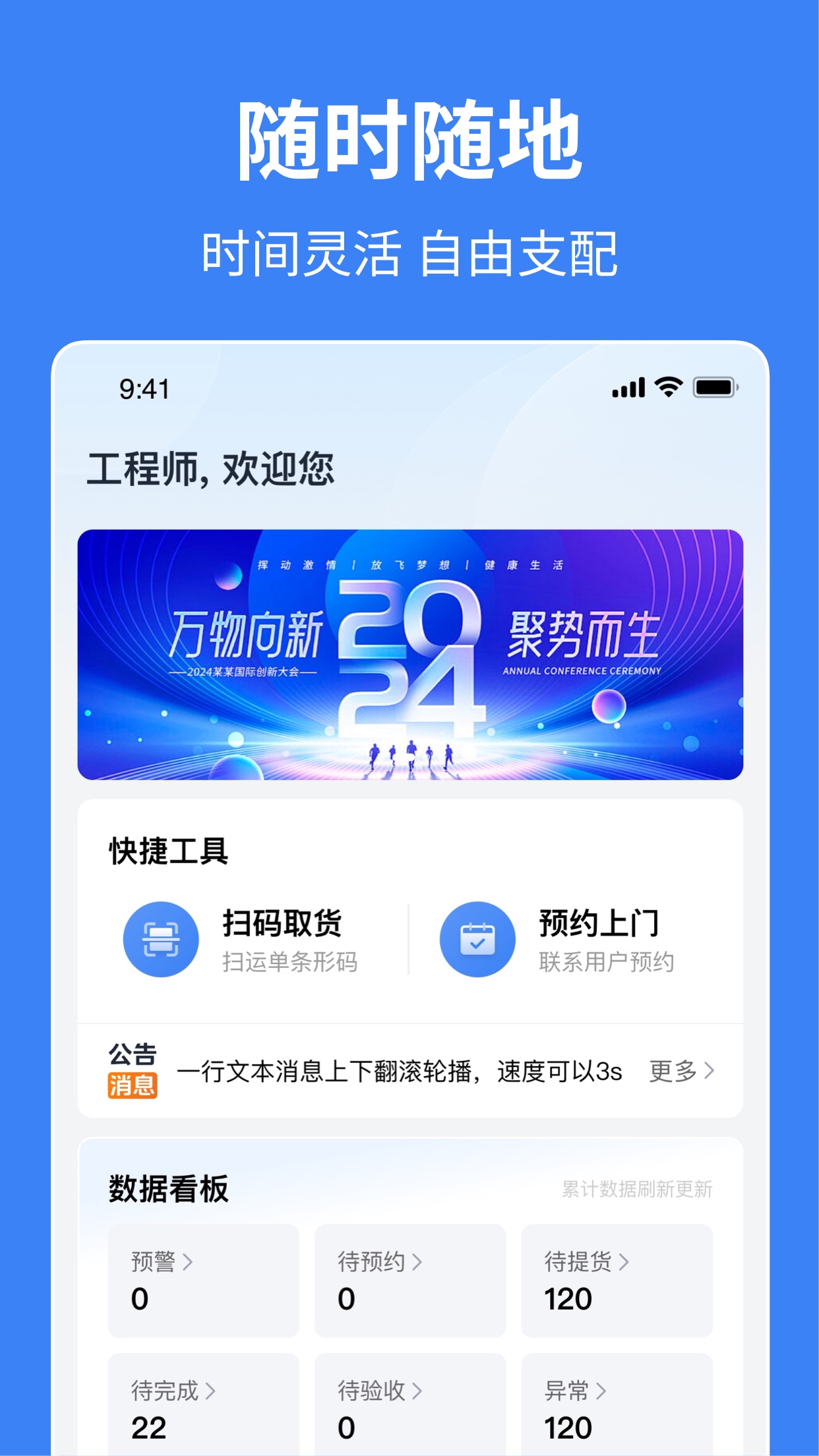 小安到家