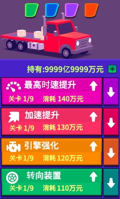 送货员和僵尸