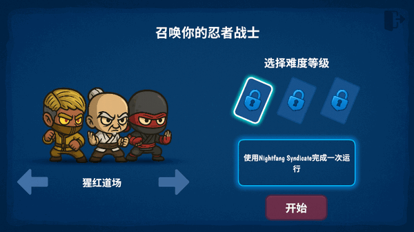 流浪忍者