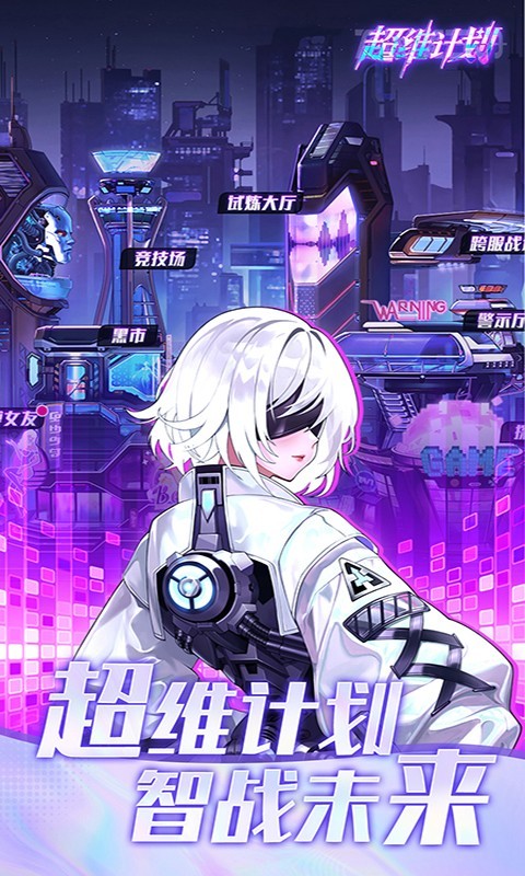 超维计划1000连抽截图2