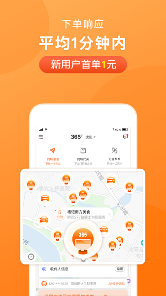 365帮帮