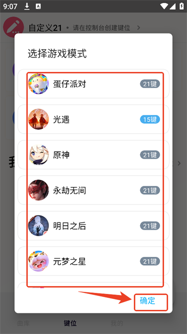 二哈自动弹琴
