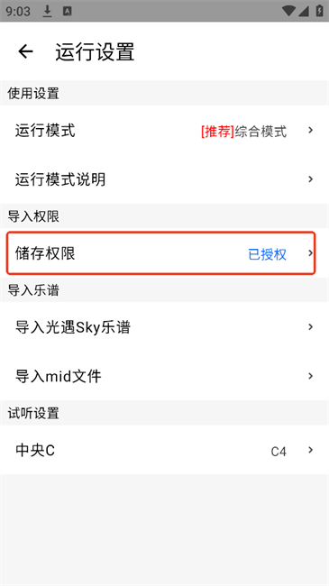 二哈自动弹琴