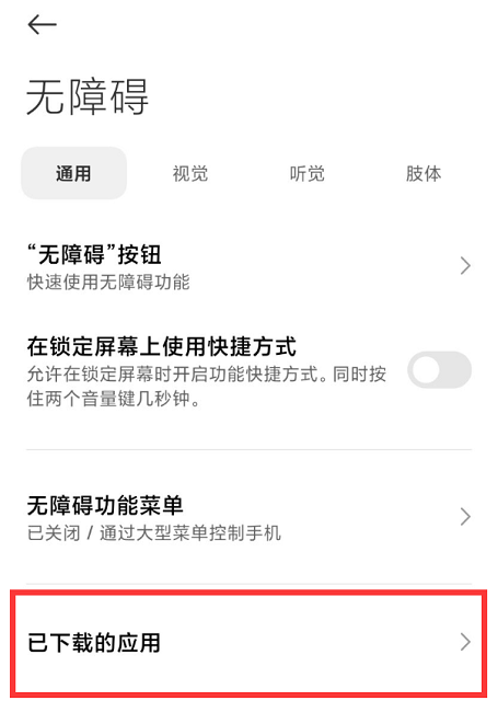 二哈自动弹琴