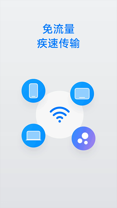 flix快传截图3