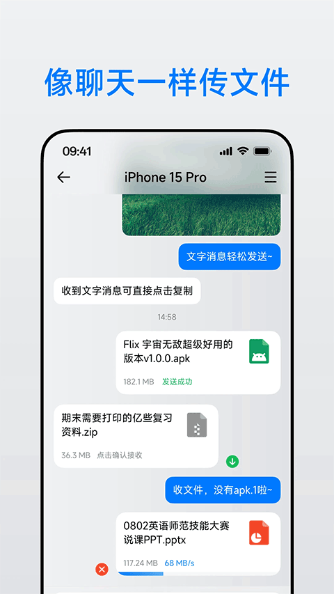 flix快传截图5