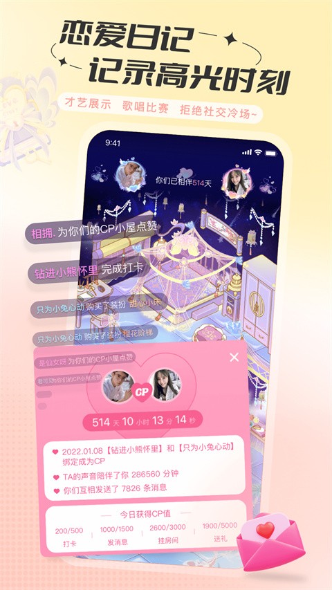 语玩聊天交友截图3