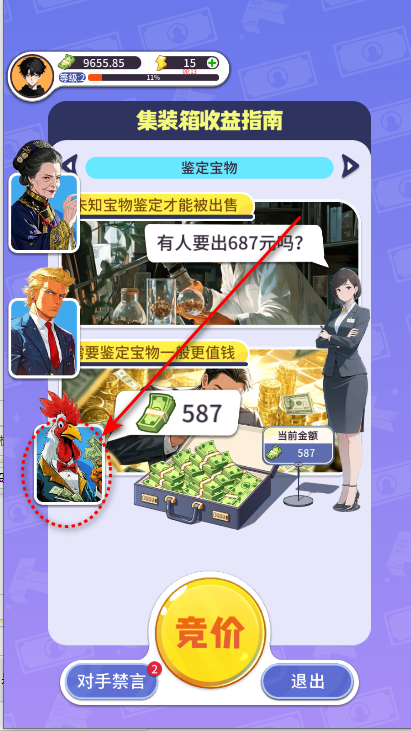 集装箱模拟器