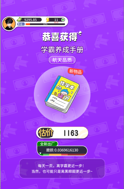 集装箱模拟器