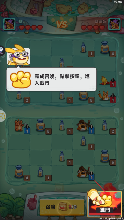 派对不兽控