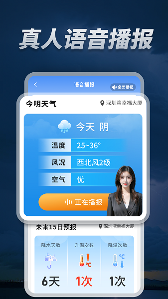 天气预报卫星报截图2