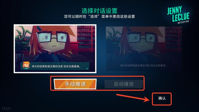 珍妮的线索小侦探