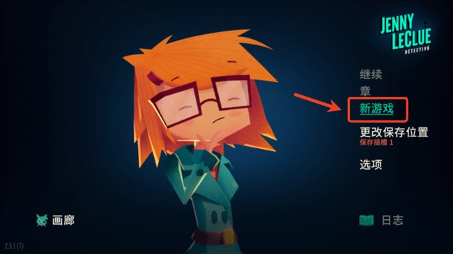 珍妮的线索小侦探