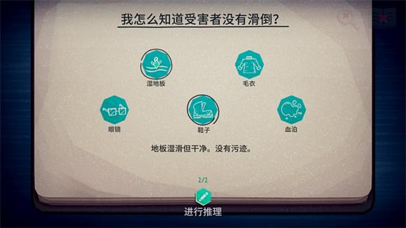 珍妮的线索小侦探