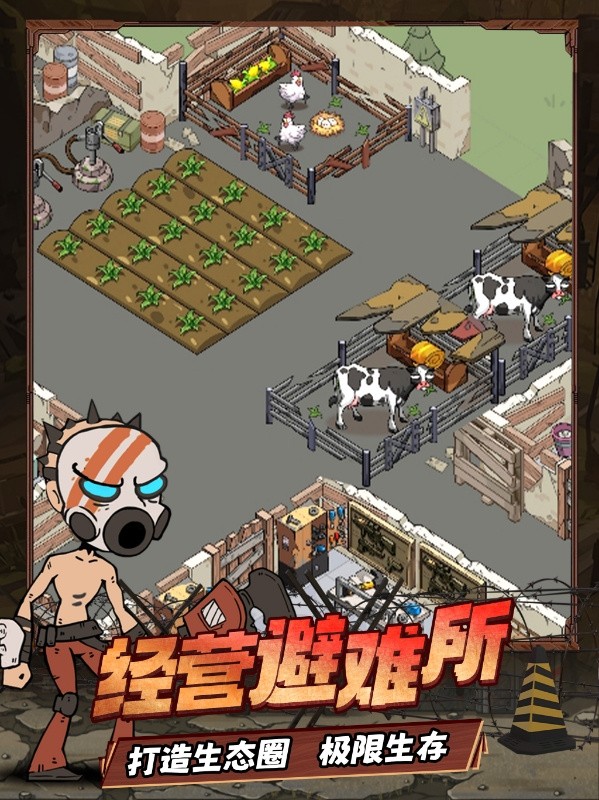 末日指挥官截图1