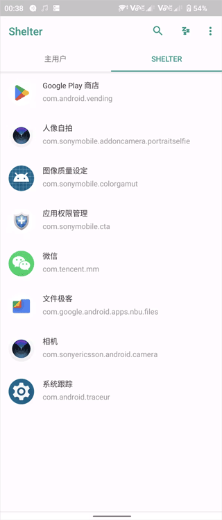 shelter应用隔离