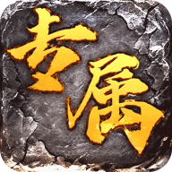 月影黑白龙胆攻速天命分身