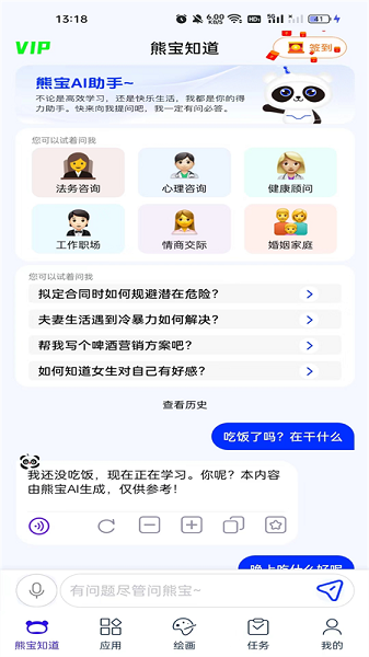 熊宝