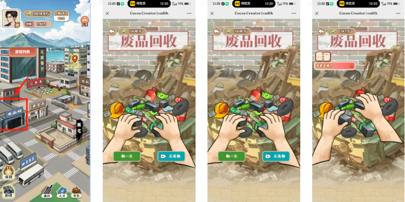 重返1998