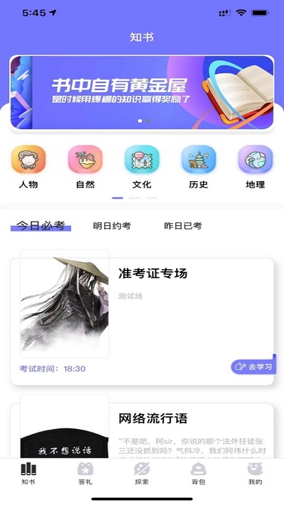 知书答礼截图1