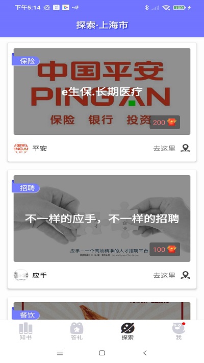 知书答礼截图2