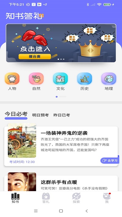 知书答礼截图5