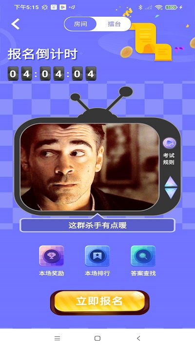 知书答礼截图4