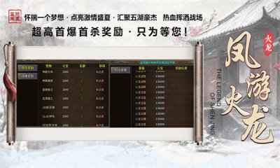 凤游180火龙
