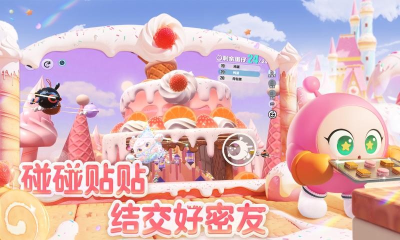 蛋仔派对截图1